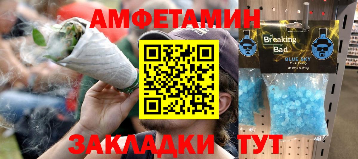 Шебекино  АМФЕТАМИН  Вход с VPN  АМФ  Амфетамин Premium 