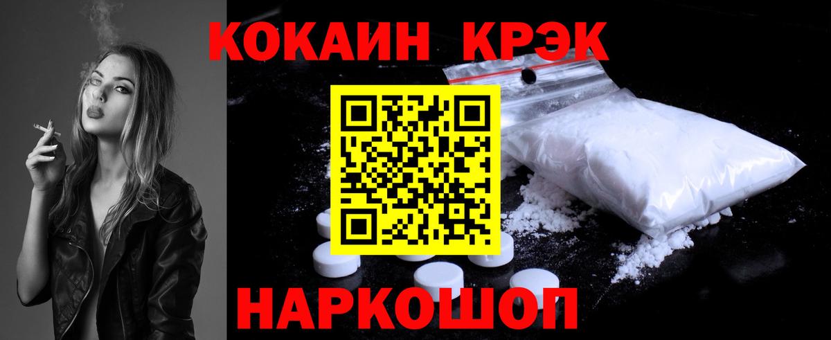КОКАИН Fish Scale Шебекино