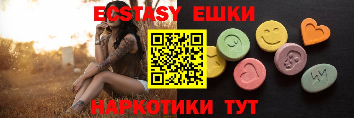 Экстази диски  дарнет шоп  Шебекино  Вход с VPN 