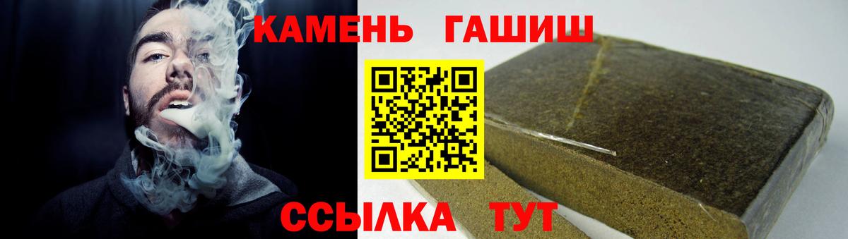 Гашиш AMNESIA HAZE  Вход с VPN  Шебекино 