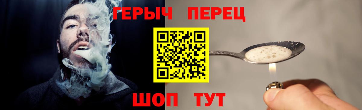 Шебекино  ГЕРОИН гречка  Вход с VPN 