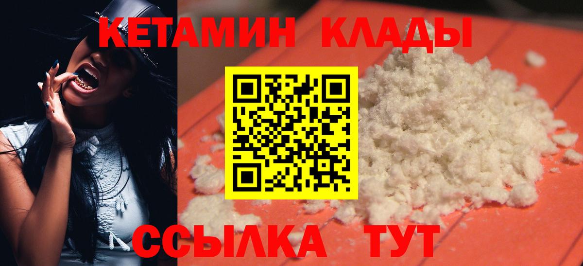 Кетамин VHQ  КЕТАМИН ketamine  Шебекино  Вход с VPN 