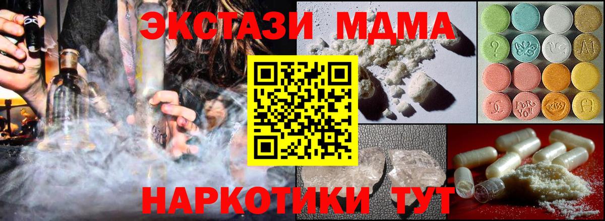 MDMA кристаллы Шебекино