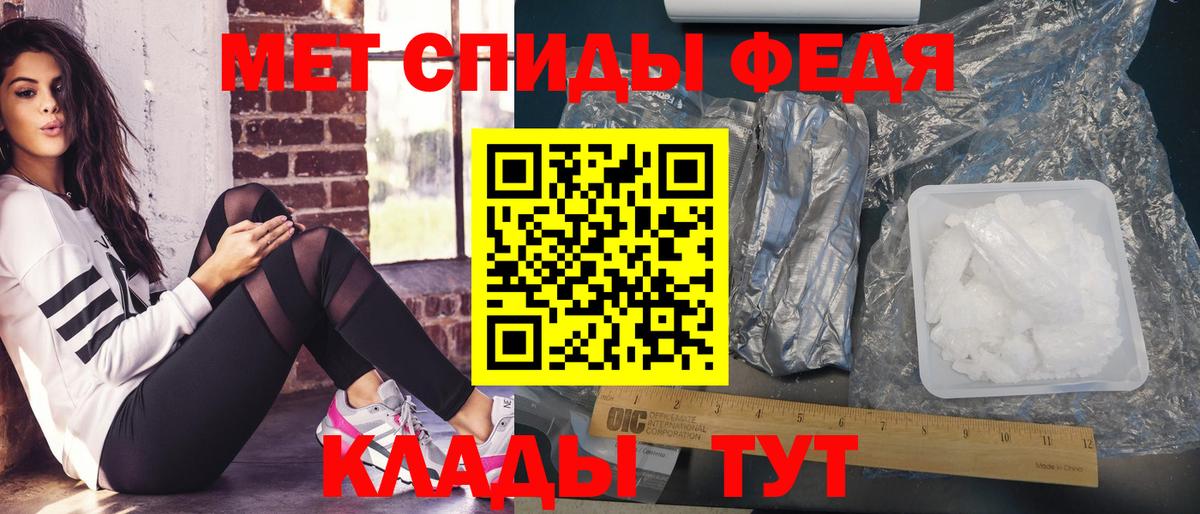 Метамфетамин пудра Шебекино
