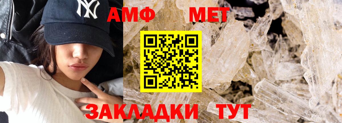 МЕТАМФЕТАМИН витя  Вход с VPN  Шебекино  МЕТАМФЕТАМИН витя 