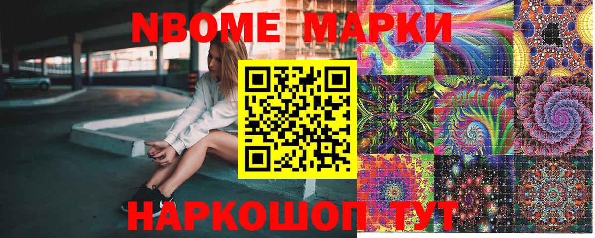 Шебекино  Марки 25I-NBOMe 1,5мг  Вход с VPN  Марки 25I-NBOMe 1,5мг 